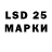 LSD-25 экстази кислота garrett fortuna