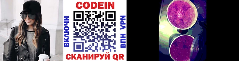 Кодеин напиток Lean (лин)  как найти   Плёс 