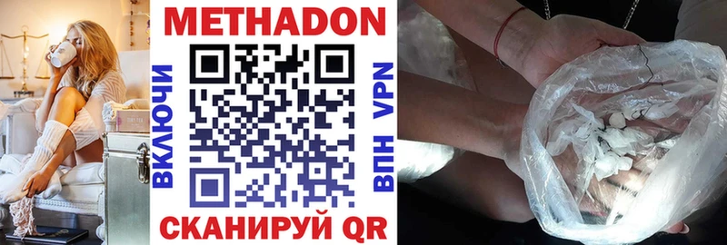 МЕТАДОН мёд  Плёс 
