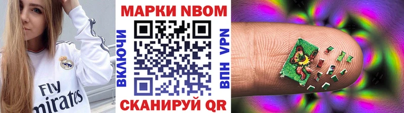 Марки N-bome 1,5мг  Плёс 
